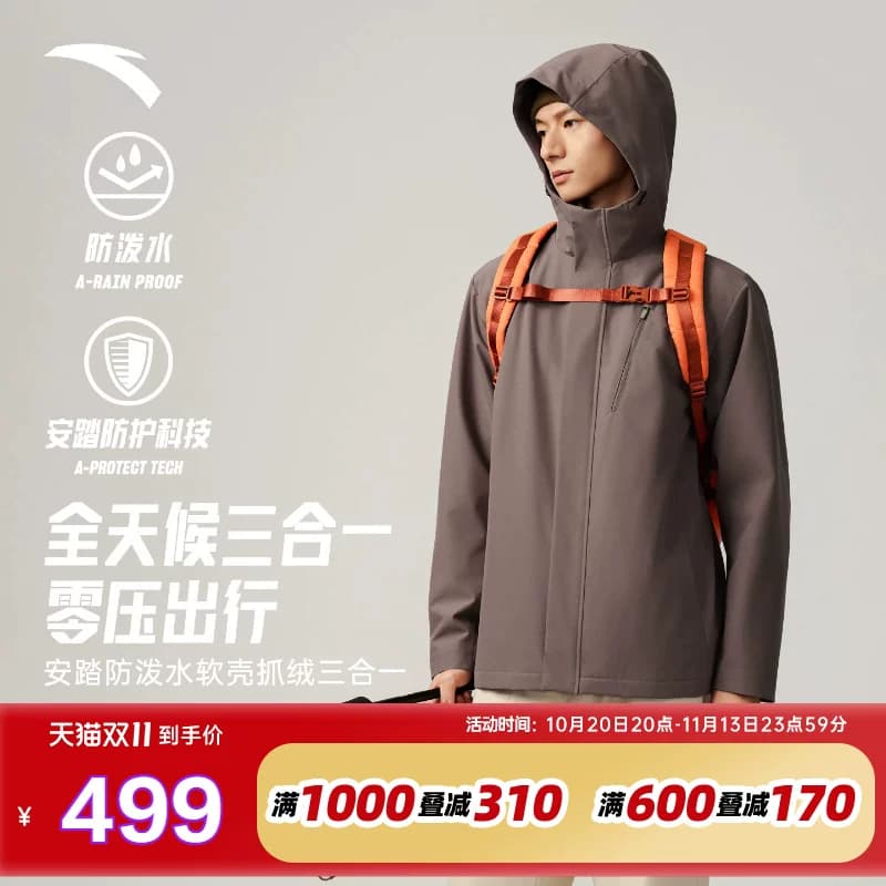安踏防泼水软壳三合一运动外套男2026冬季新款加绒夹克上衣两件套