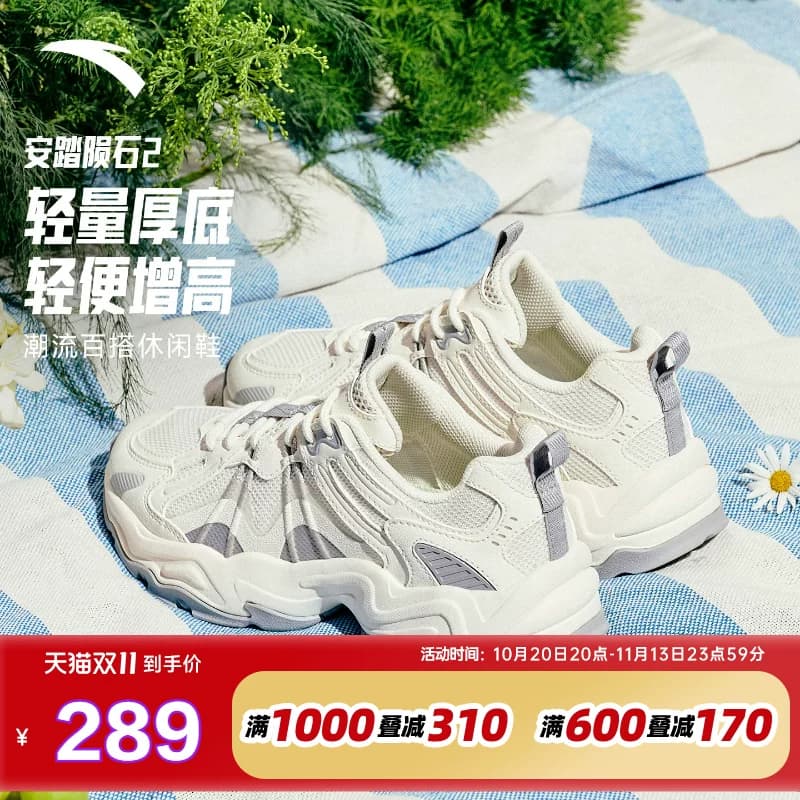 安踏陨石2V2丨厚底增高复古老爹鞋女鞋透气舒适运动鞋122628857