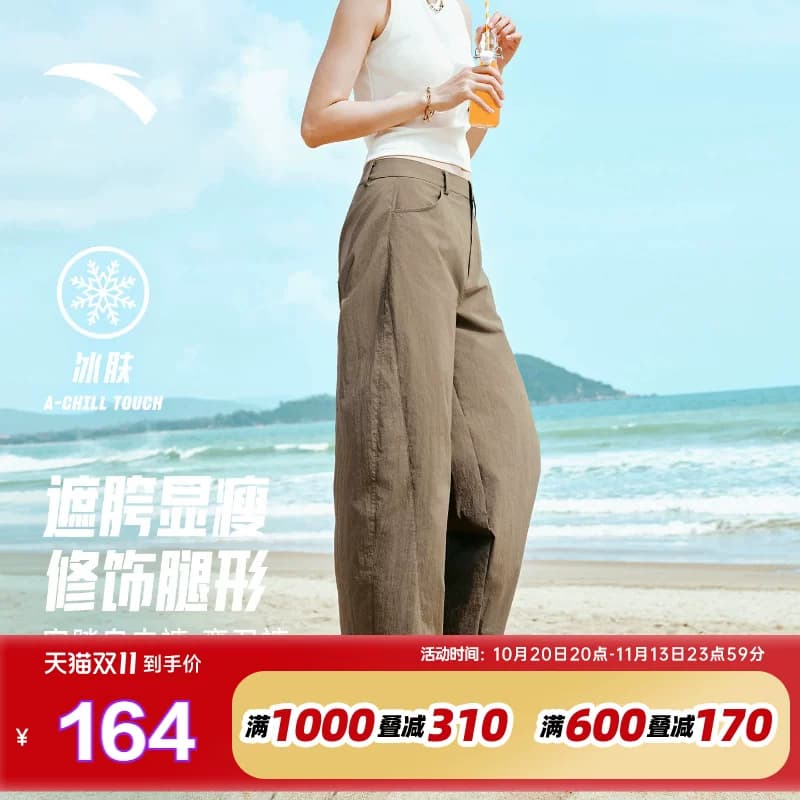 安踏自由裤丨弯刀裤女2026秋季新款宽松遮胯显瘦廓形冰丝休闲长裤