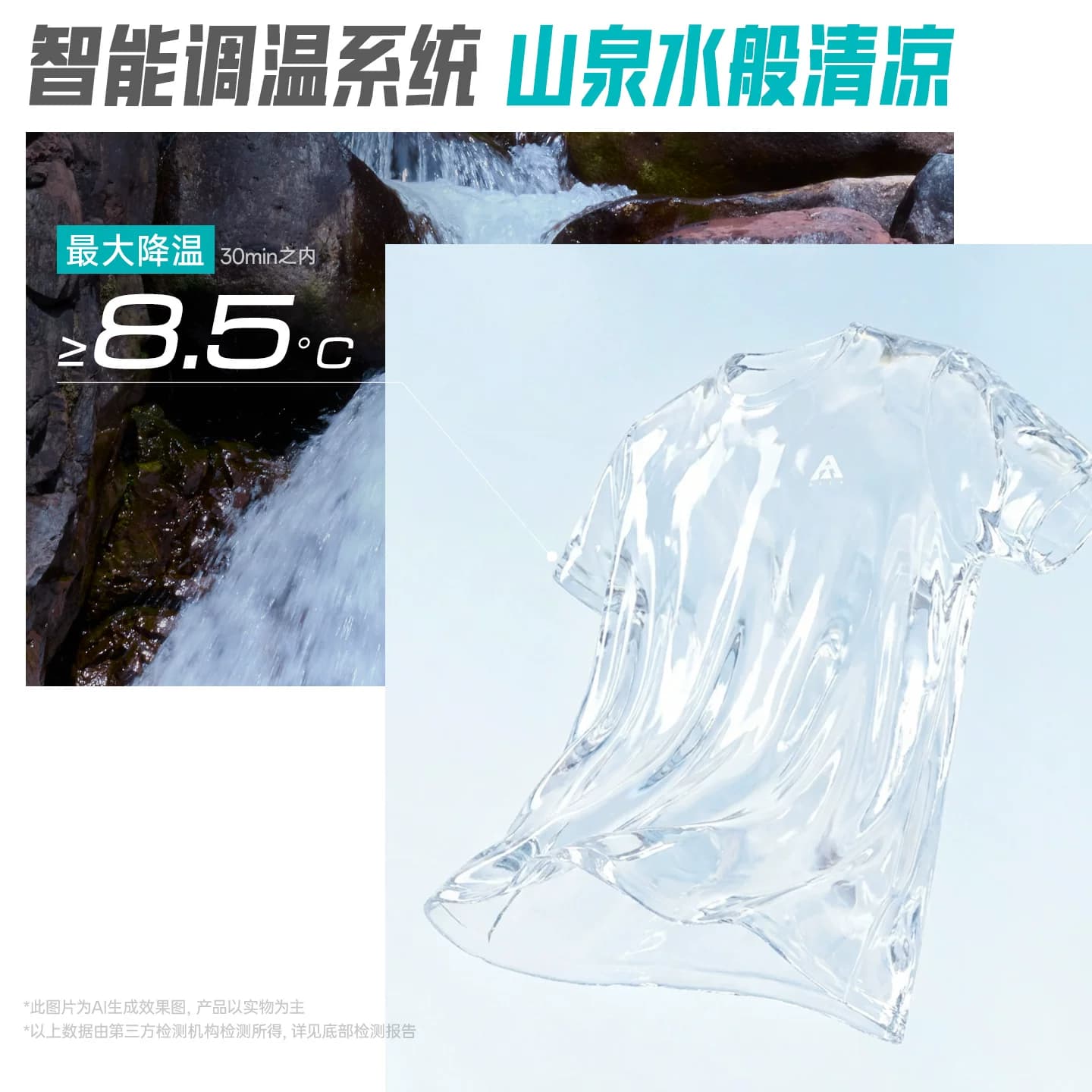 安踏零压温控T | 速干透气夏季新款男士短袖T恤运动户外休闲上衣