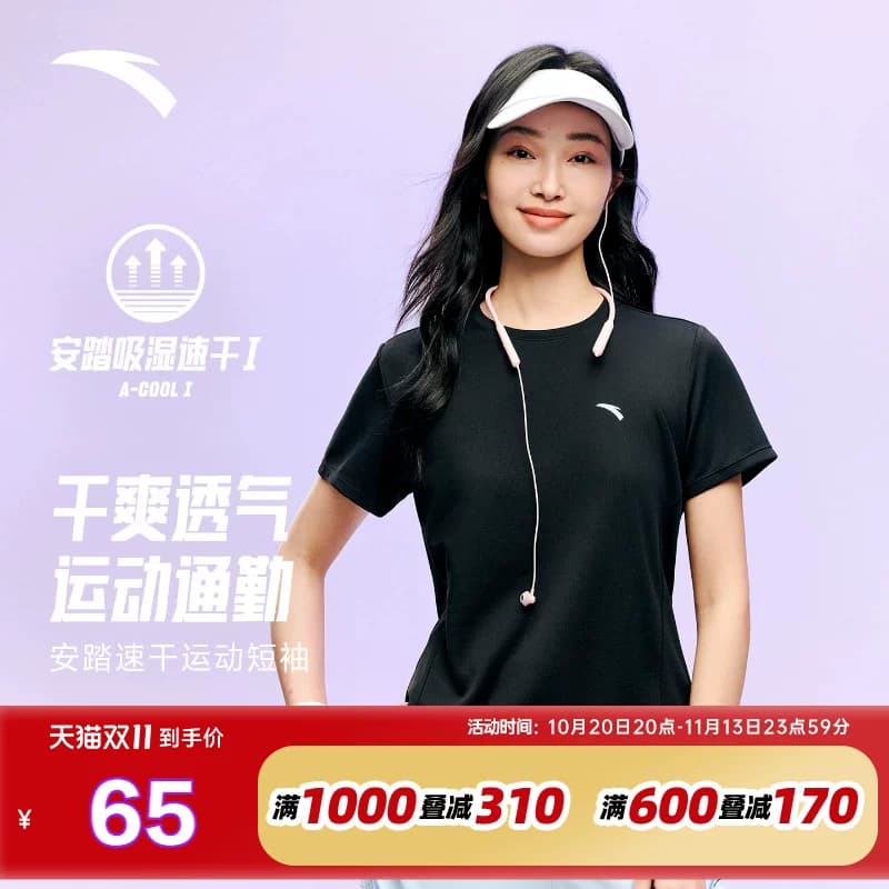 安踏速干T丨小蛮腰运动短袖女士夏季新款透气跑步上衣瑜伽健身T恤