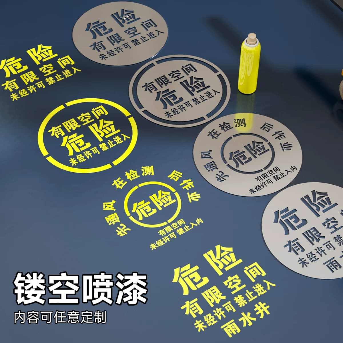 井盖喷字模板危险有限空间未经审批先通风后作业标识喷漆印涂模板,详情图 4