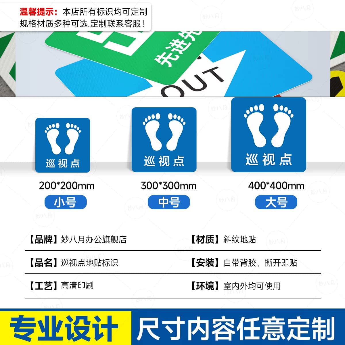 巡视路线地贴防水耐磨地标贴巡视点地贴直行左转右拐提示贴巡检点巡查通道指引标识贴起点终点标示掉头指示贴,详情图 5