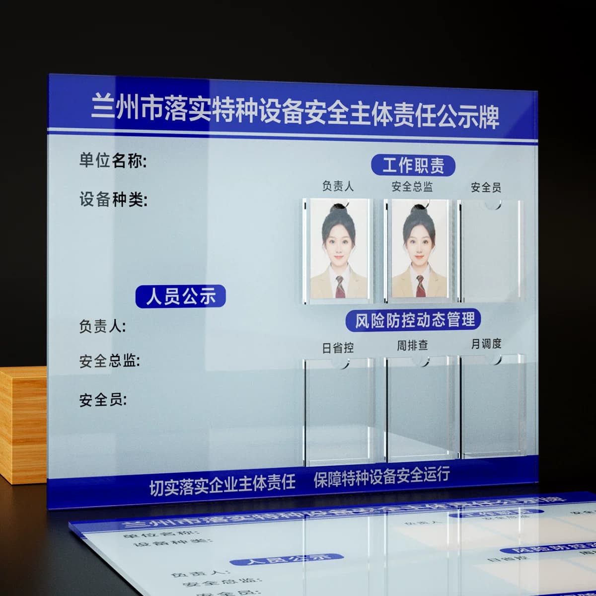 兰州市落实特种设备安全主体责任公示牌工作职责风险防控动态管理设备种类电梯维保标牌广告牌警示牌