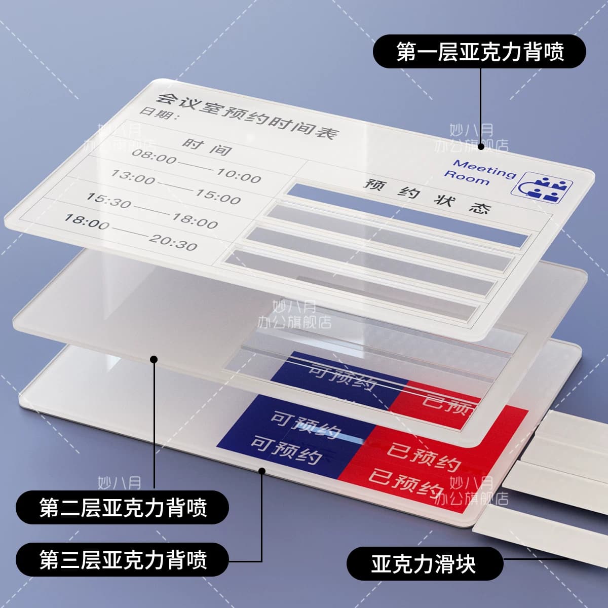 亚克力会议室状态牌使用中可切换手写面板标识牌定制会议房间预约时间牌开会安排表直播间使用状态牌A4纸夹层,详情图 4