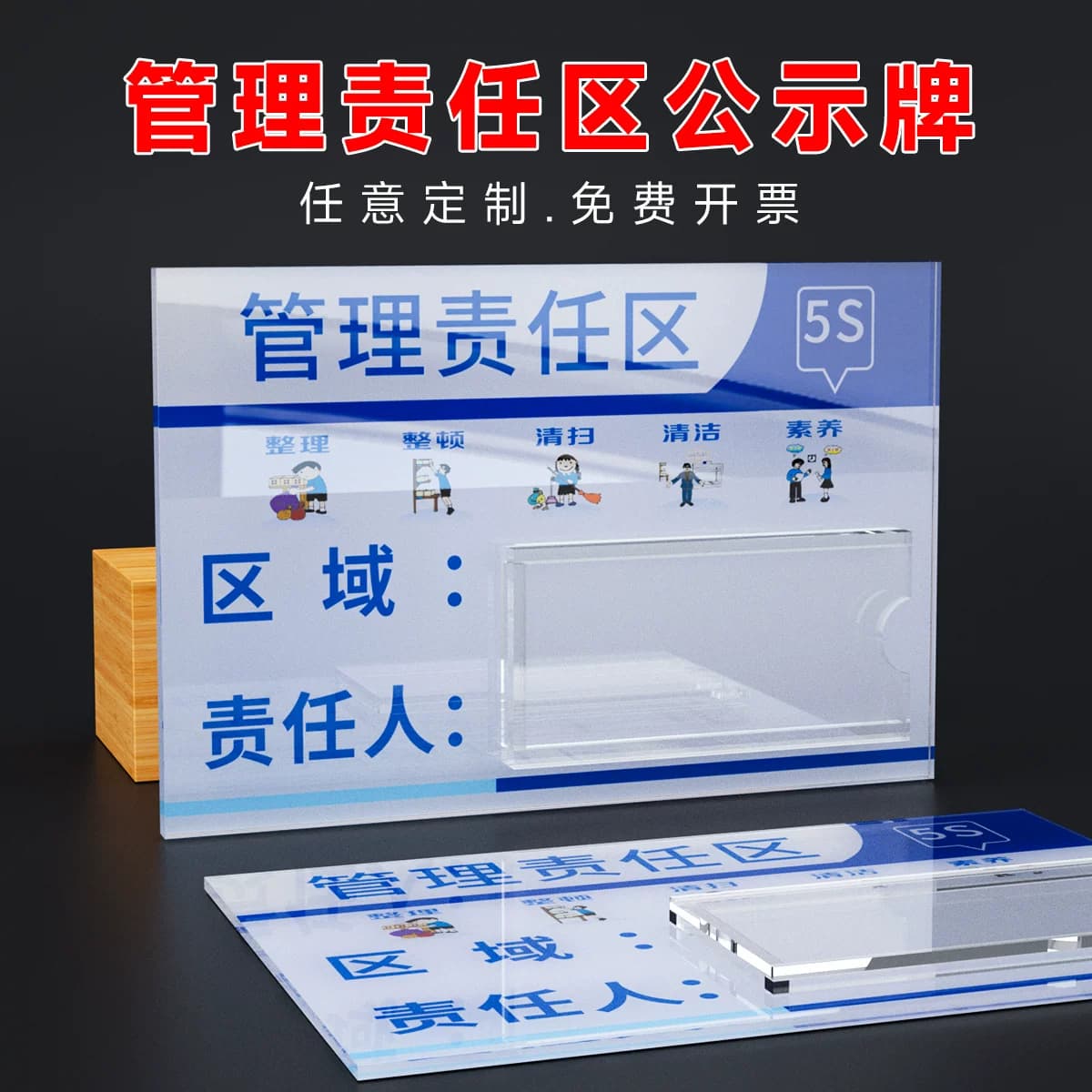 亚克力5s管理责任区插卡消防安全废物仓库卫生区域负责人岗位责任牌设备安全生产设备管理牌带卡槽可定制
