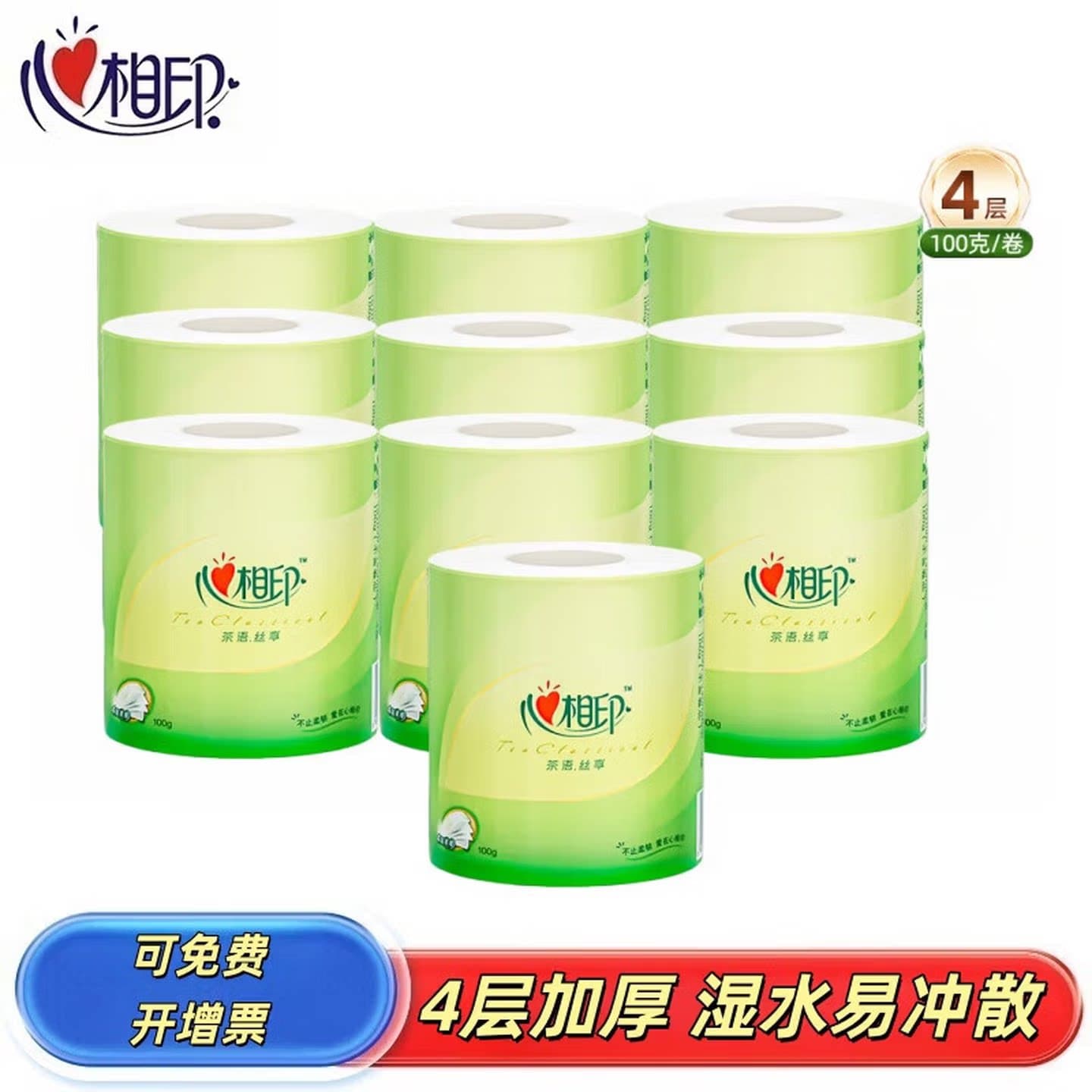 心相印有芯卷纸4层加厚100克/卷原生木浆家用厕纸6卷装BT3220