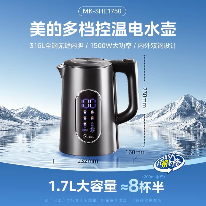 Midea/美的 MK-SHE1750 316不锈钢电热水壶1.7L多档控温保温