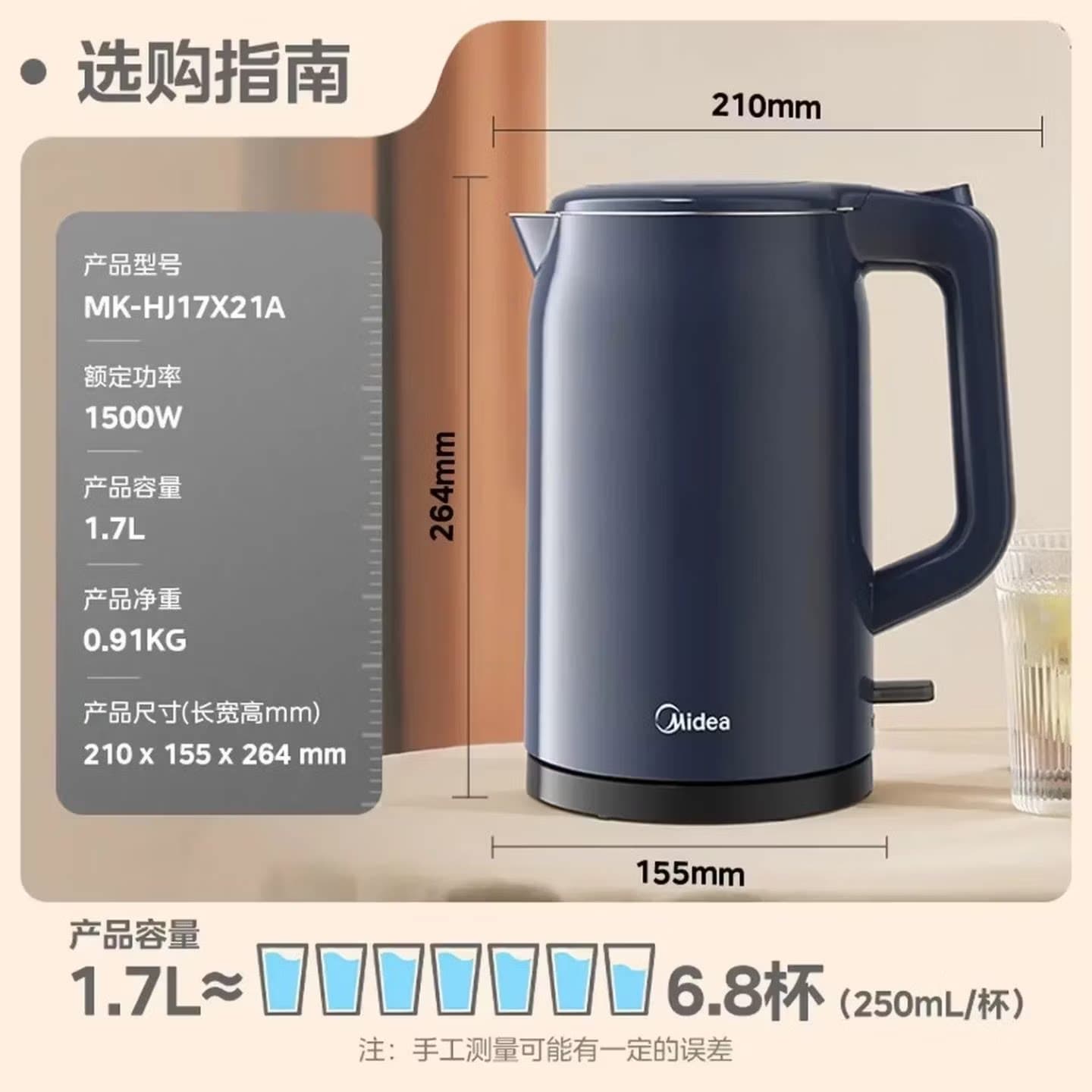 Midea/美的 MK-HJ17X21a 电热水壶1.7L304不锈钢家用自动断电