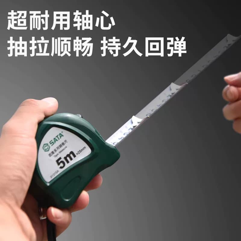 世达卷尺加厚加硬5米10米2米3米尺子正品家用圈尺测量尺钢卷尺,详情图 5