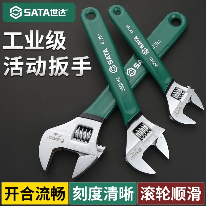 世达活动扳手工业级活口扳子工具8/10/12寸大开口活络板手活扳手