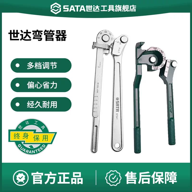 世达弯管器 手动90°弯管器 铜管铝管电线管可弯曲180度 折弯器