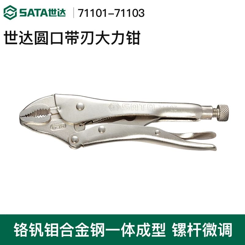 世达大力钳工业级大口木工夹多功能5寸7寸10寸圆口带刃加力压力钳,详情图 2