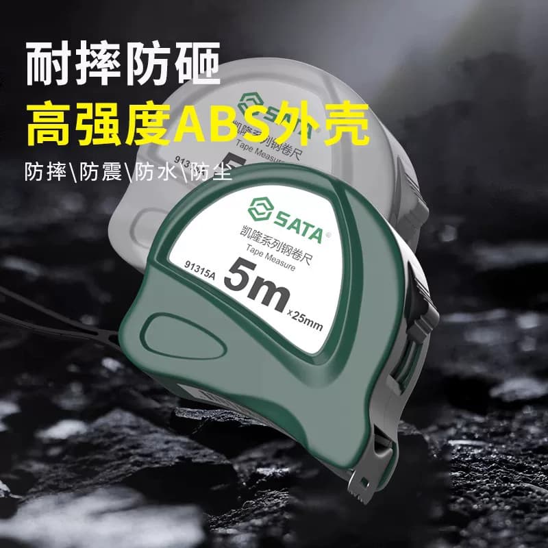 世达卷尺加厚加硬5米10米2米3米尺子正品家用圈尺测量尺钢卷尺,详情图 4
