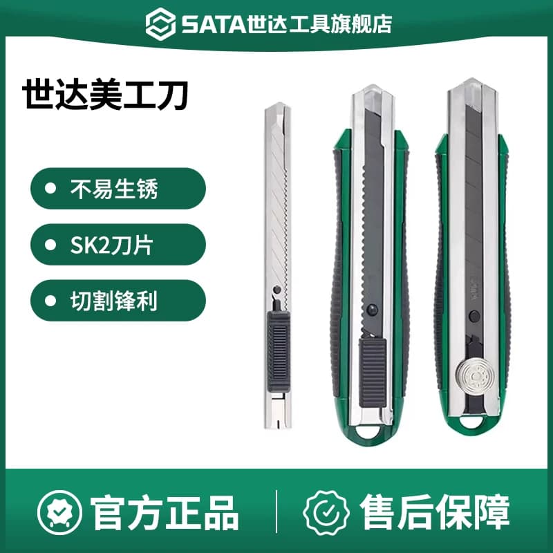 世达美工刀不锈钢铝合金重型壁纸刀工业用墙纸刀开箱刀裁纸刀刀架