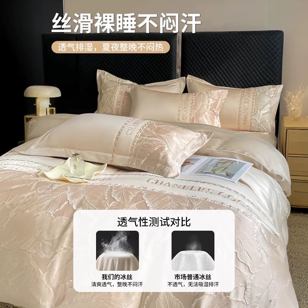 冰丝床上四件套2025款夏季水洗天丝滑裸睡床单被套三件套【企采】,详情图 2