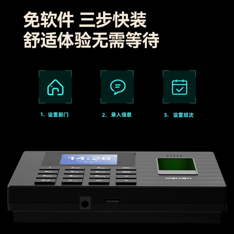 得力考勤机3960W指纹式打卡机员工刷卡机上下班打卡签到器一体机密码 指纹识别考勤机,详情图 2