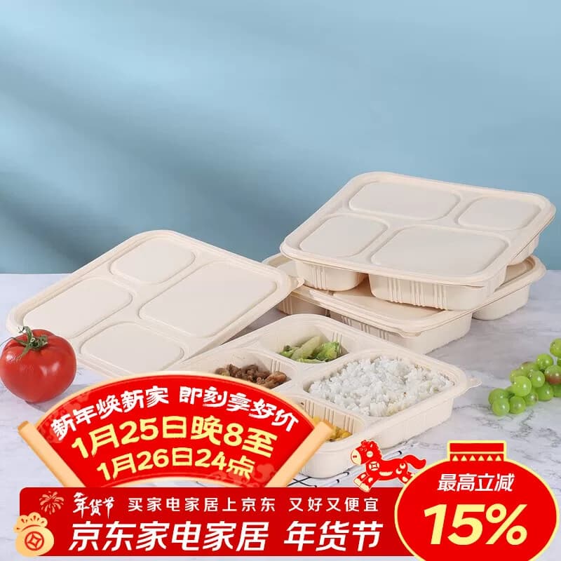 芳草地 一次性快餐盒玉米淀粉可降解饭盒1200ml*50套大四格3G6013