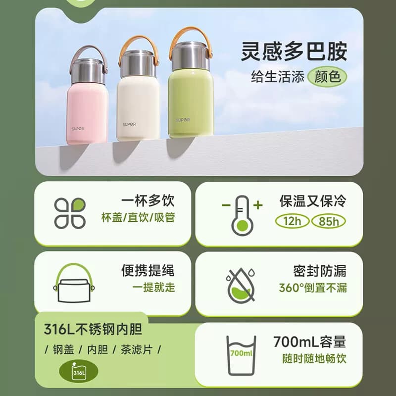 苏泊尔(SUPOR) 随享保温杯700mL大容量水杯 KCV70BK10棉云粉