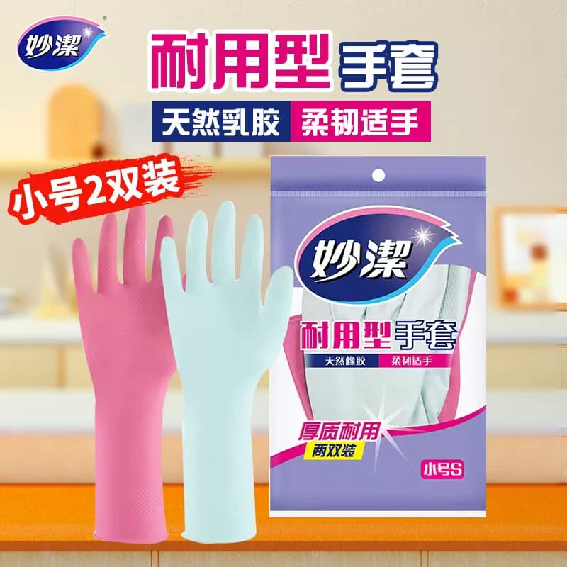妙洁强韧型手套三双入 中号（EC）