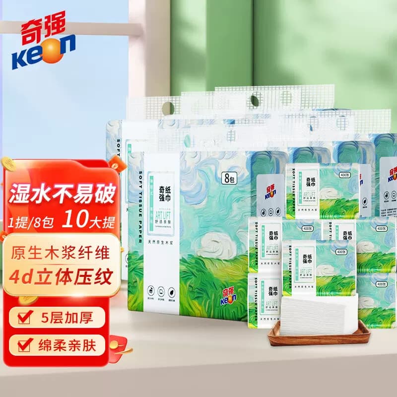 奇强 QQCZD224 146mmx175mm*400张*8包10提抽取式面巾纸