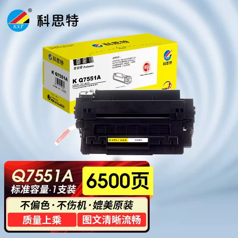 科思特 K Q7551A 专业版  6500页 硒鼓 1 只/支 黑色