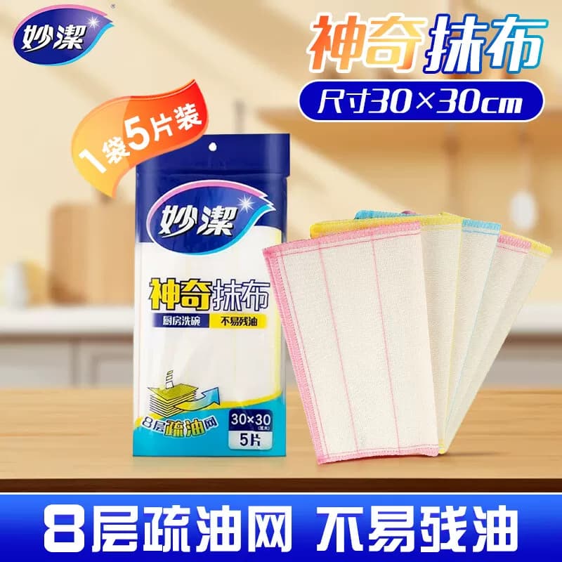 妙洁神奇抹布5片装