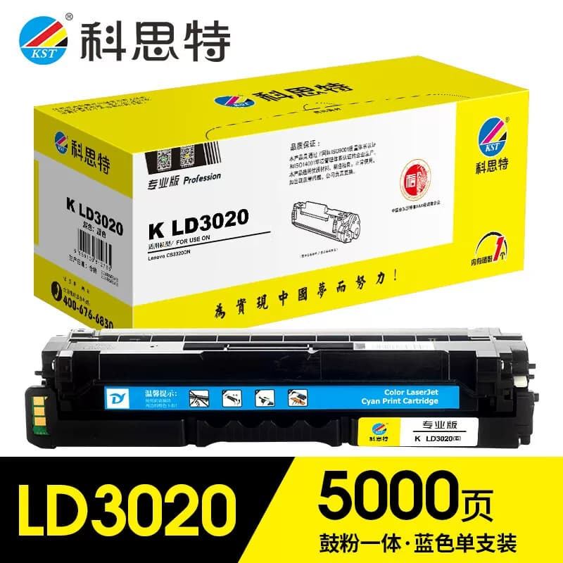 科思特 K LD3020 专业版（适用 ）打印页数：5000页   蓝色
