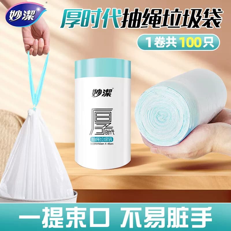 妙洁厚时代抽绳束口垃圾袋中号（绿色）（EC）