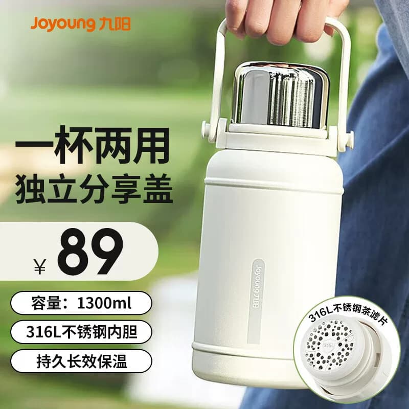 九阳（Joyoung）保温杯316L不锈钢带杯盖水杯杯子B13V-WR528(白)