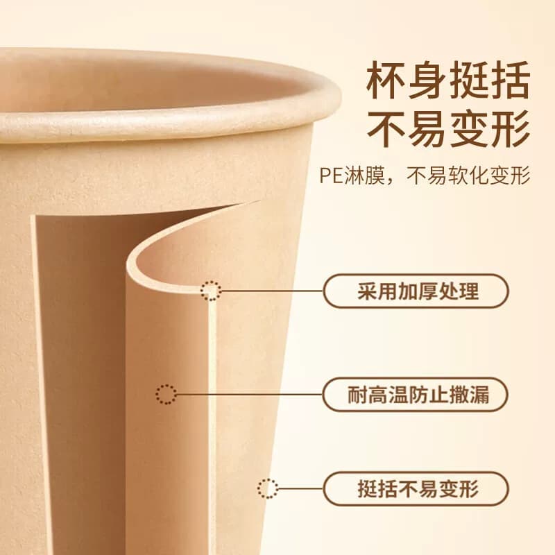 美丽雅竹语原桨本色纸杯加赠装210ML（50+10）