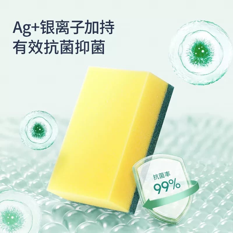 美丽雅炫彩海绵百洁布8片装