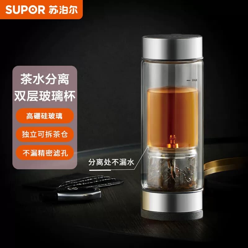 苏泊尔双层玻璃泡茶办公室大容量耐高温水杯子礼盒360ml伯爵黑