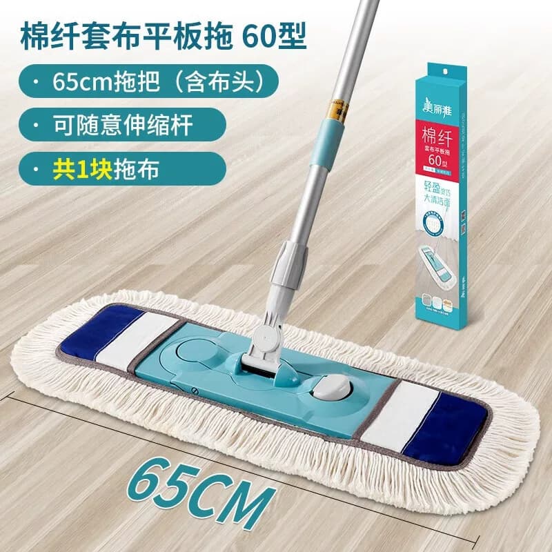 美丽雅棉线套布平板拖60型