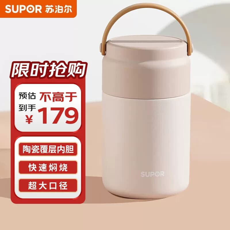 苏泊尔（SUPOR）保温餐杯陶瓷内胆 保温保冷 KC80KT10燕麦奶800ML
