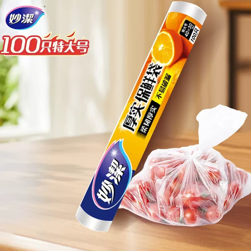 妙洁点断式保鲜袋  特大号