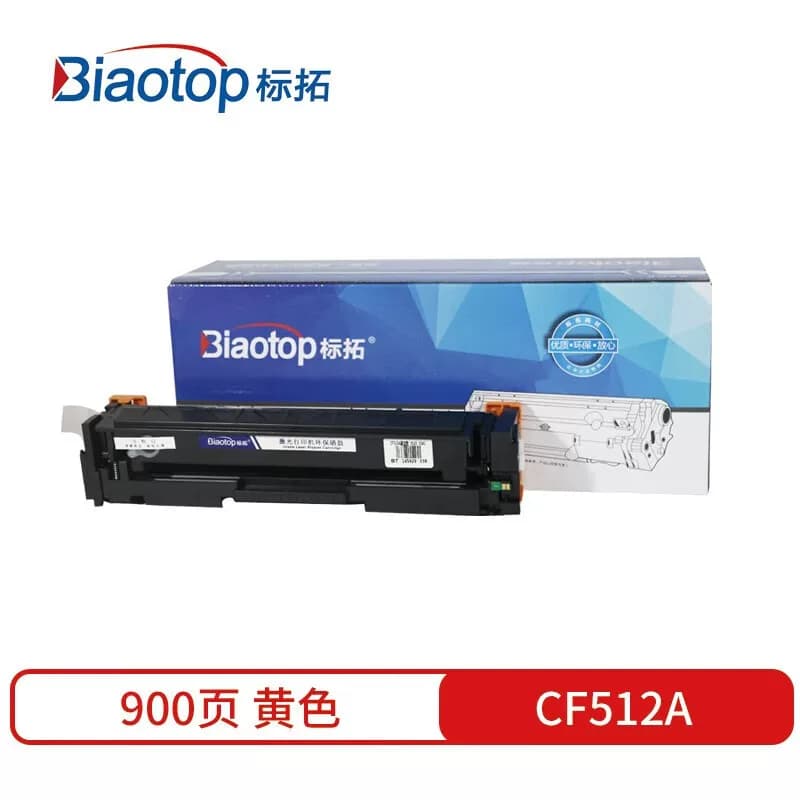 标拓 BT-CF512A 打印量900页