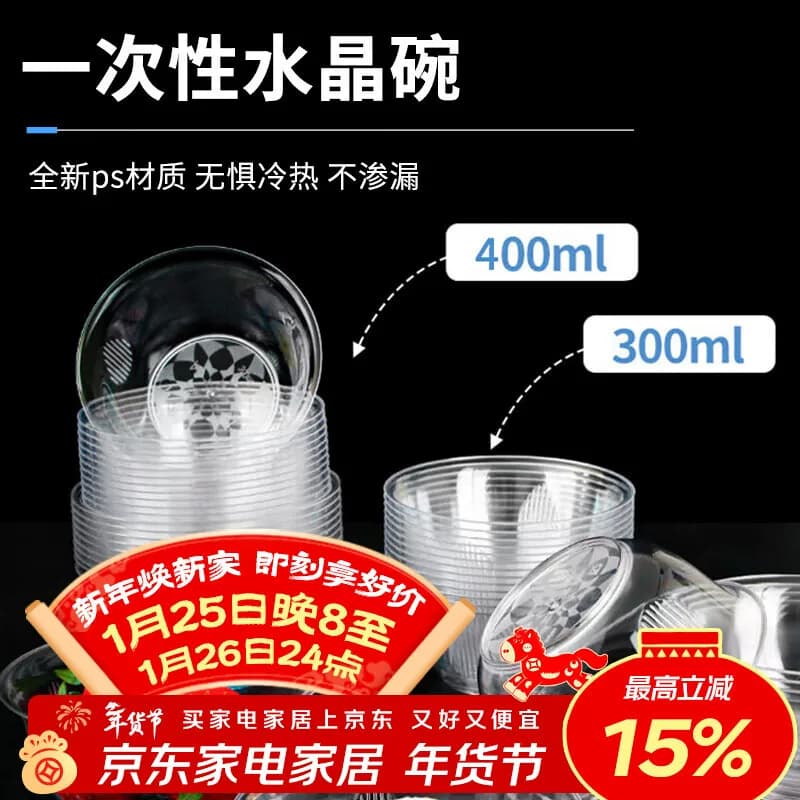 芳草地一次性航空碗400ML加厚水晶碗50个透明塑料碗冰粉碗 3G6081