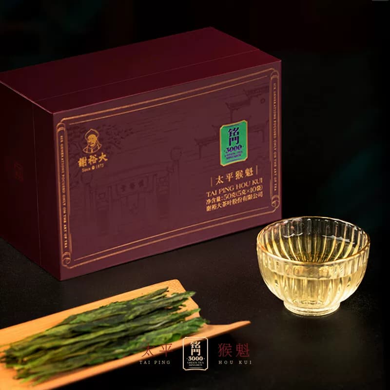 谢裕大 太平猴魁铭门3000绿茶礼盒200g/盒