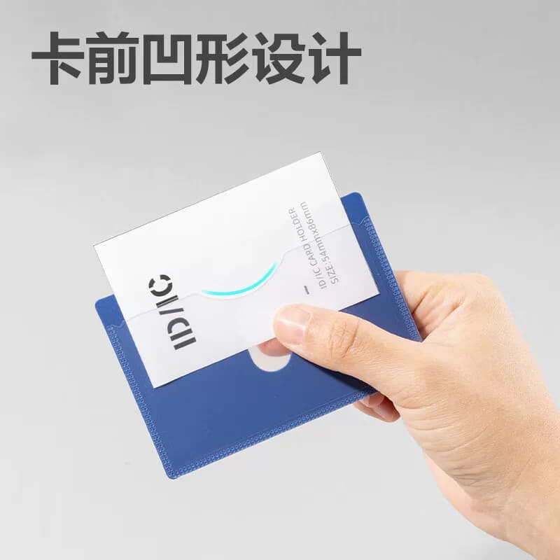 得力 5742 证件卡 (蓝色) 50只/盒 （计价单位：盒）
