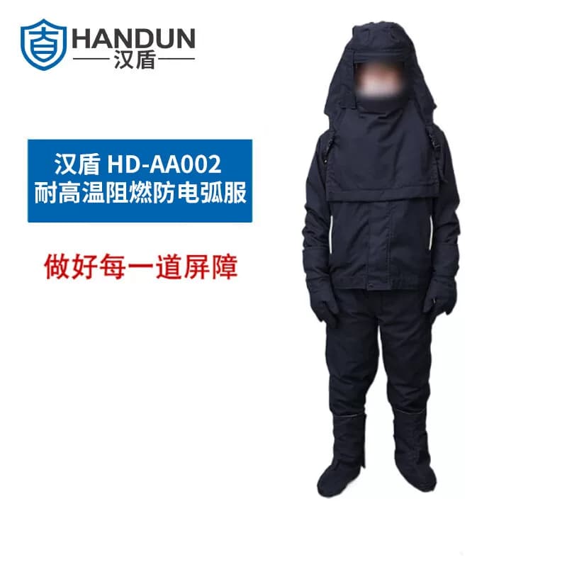 汉盾 HD-AA002 耐高温阻燃防电弧服（二级）