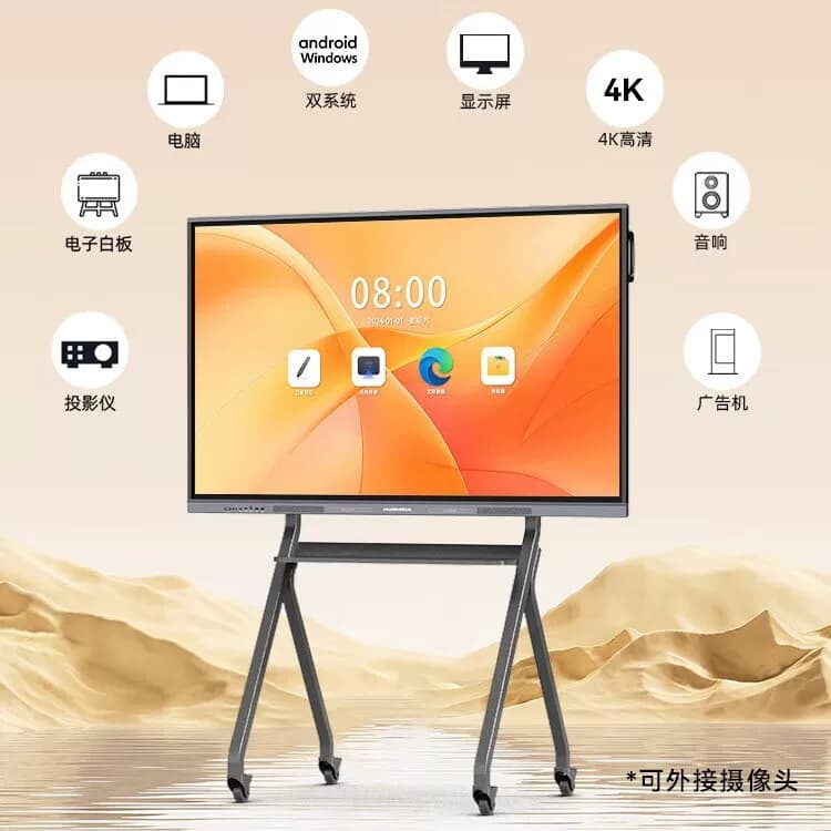 互视达 CW-ZZGW-551DG 55寸 安卓4G+32G i7/8G+256G 会议一体机