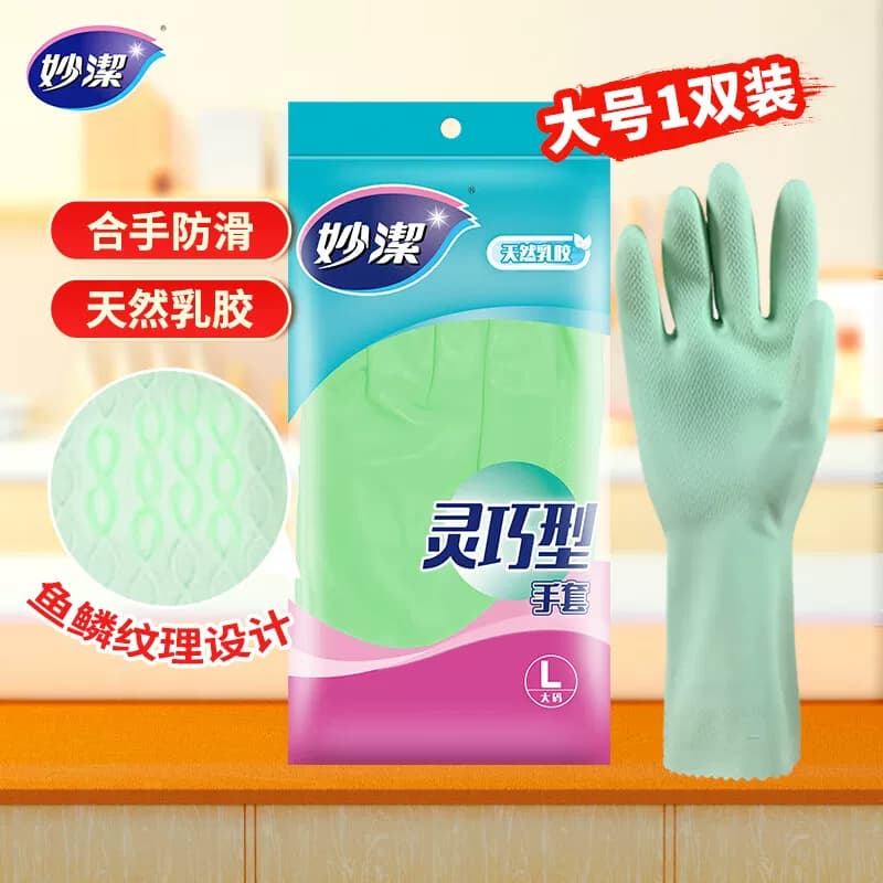 妙洁灵巧型手套 大号