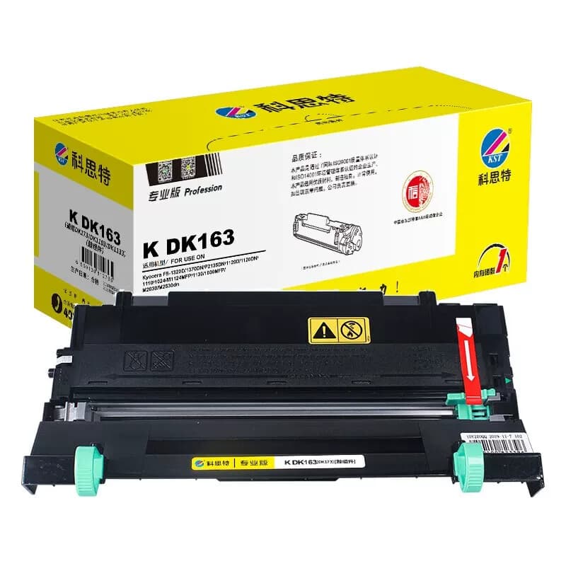 科思特 DK163/DK173专业版 打印量100000页 适用京瓷 鼓架 黑色