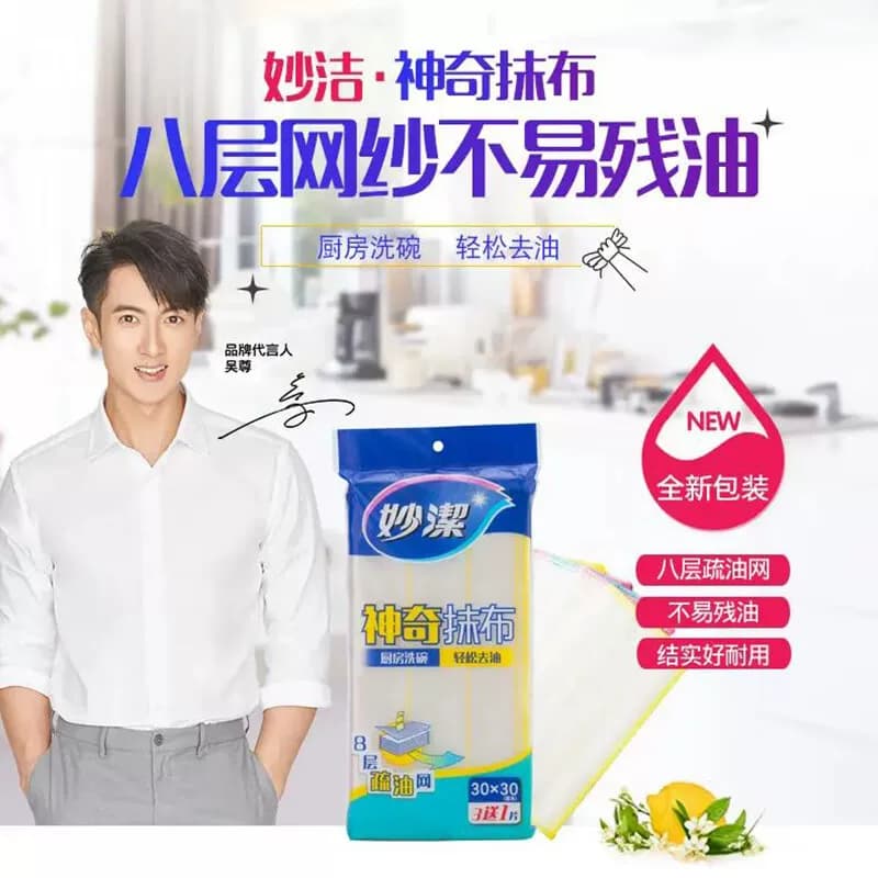 妙洁MTA3+1(RT)神奇抹布3+1片装