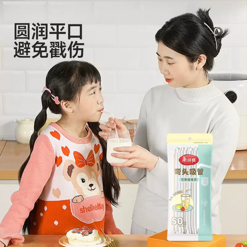 美丽雅弯头吸管50只入