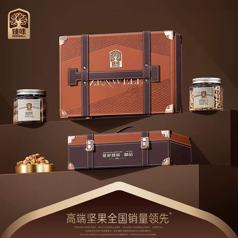 皇家臻味-1520g御品坚果礼盒