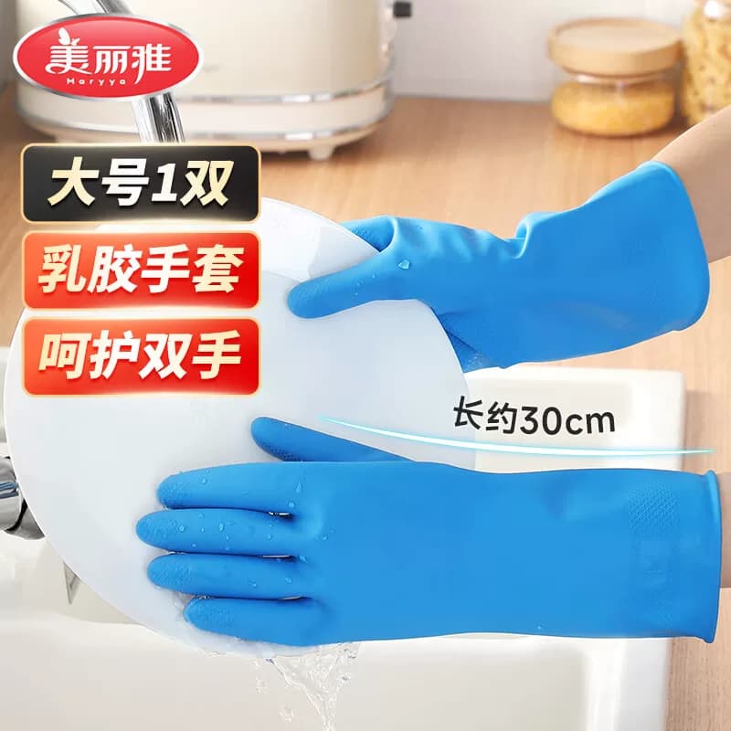 美丽雅加厚乳胶手套大号HC011533