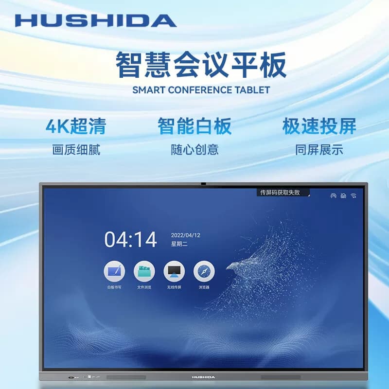 互视达 CW-ZZGW-862DG 86寸 安卓4G+32G i7/8G+256G 会议一体机