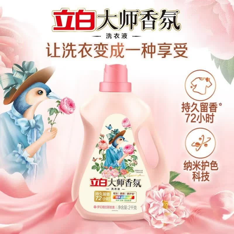 立白（Liby） 大师香氛格拉斯玫瑰香味 2kg  洗衣液